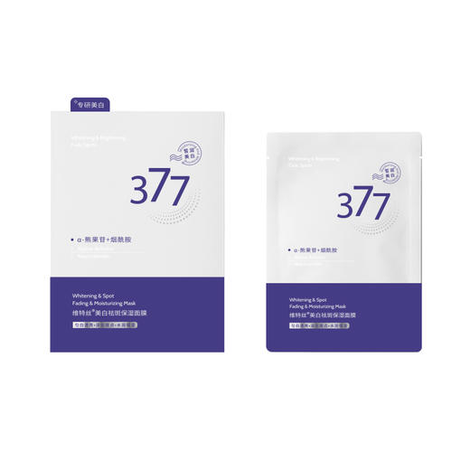 维特丝 美白祛斑保湿面膜25ml*10（377渐变紫盒） VXL9187 商品图0