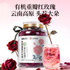 【福东海】特优有机墨红玫瑰花茶50g 冻干云南重瓣玫瑰【无熏染级】大朵 商品缩略图2