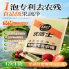 Urgest优洁士 果蔬泡泡净（袋装）10g*30包/袋 6946733447252 商品缩略图4