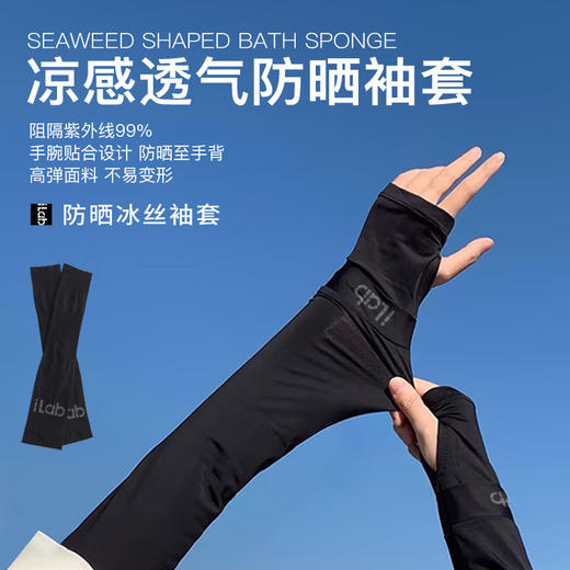 iLab艾莱博低海拔(防晒+修护)探索礼盒 (越野徒步骑行马拉松) 商品图8