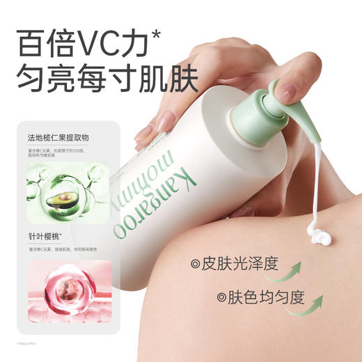 袋鼠妈妈 元气阳光身体精华乳260g A100255801 商品图3