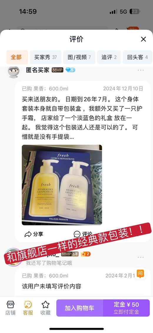 一店d  fresh西柚沐浴乳身体乳洗护套盒 乐天免税zp渠道❗️代购同渠 爆款套盒 内含：西柚沐浴露300ml/西柚身体乳300ml 配套免税店购物袋🛍️ 商品图9