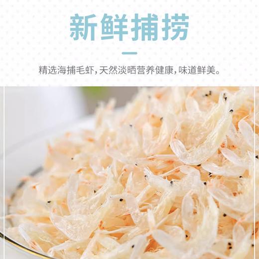 辽海元淡晒高钙将军石虾皮 商品图3