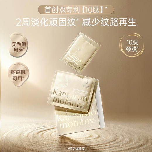 【淡颈纹精华套盒】 精准淡颈纹 改善颈部暗沉  紧致颈部线条 焕亮紧致淡纹安瓶颈膜套盒(颈膜5片+精华×5支) 商品图3