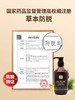 乌元康草本防脱洗发露&乌元康草本润发乳 侧柏叶、生姜、制何首乌、当归等8种草本精华 0香精无硅油洗发露 防脱发、防断发、控油、护发 商品缩略图1