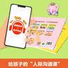 《爱上表达系列绘本》（音频伴读）全6册 商品缩略图4