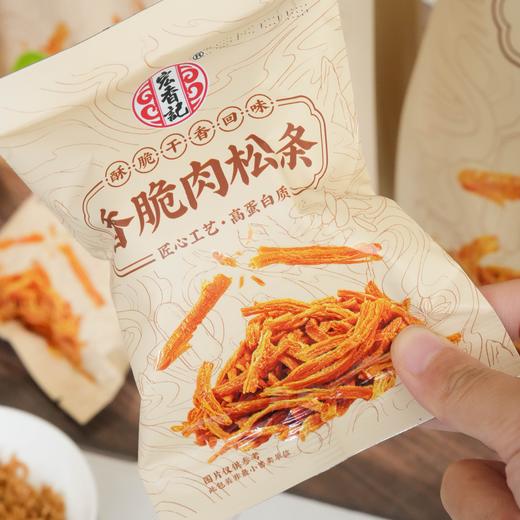 【斌哥优选】香脆肉松酥条。不掺一点淀粉。纯肉手撕成条，肉感扎实，口口香脆。烘烤非油炸，更酥脆更鲜香。一袋里面六小包，独立包装。 商品图4
