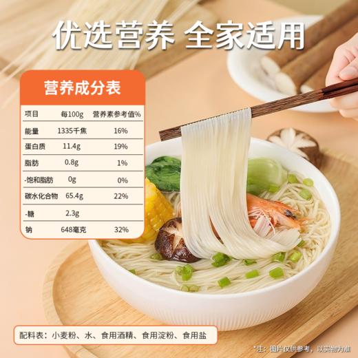 【胖东来同款 配料干净0添加低脂肪】五味麦社0脂健身代餐主食轻食减脂期控卡 银丝面400g*4袋 商品图3