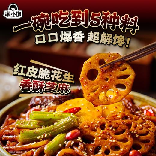 满小饱 黑鸭拌粉 294g/袋 商品图6
