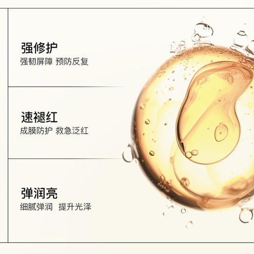 EVM 贻贝双护臻养精华液 商品图5