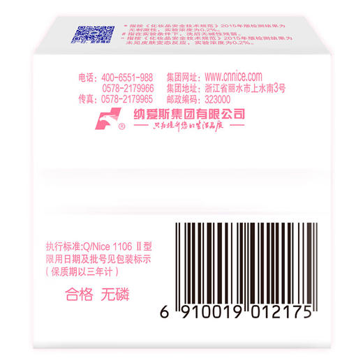 超能 洗衣皂120g（5块装）（组合装） 100031600081 商品图3