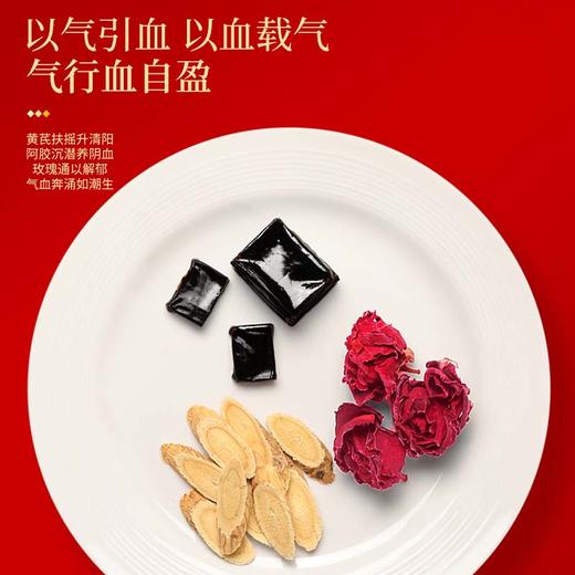 【福东海】阿胶凝膏（黄芪小鲜胶）140g（5gx28片）55%阿胶即食办公室零食血食品补女性滋补礼盒 商品图1