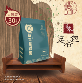 （三袋装）桐君堂草本足浴包，到手90小包