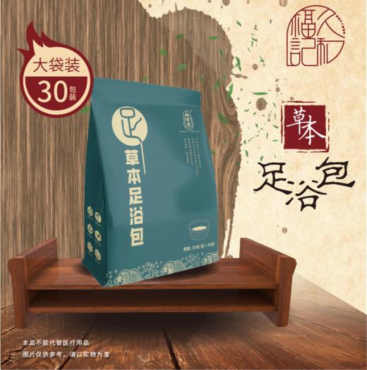 （三袋装）桐君堂草本足浴包，到手90小包 商品图0