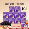 爆款-桑葚原浆 20袋/盒 商品缩略图3