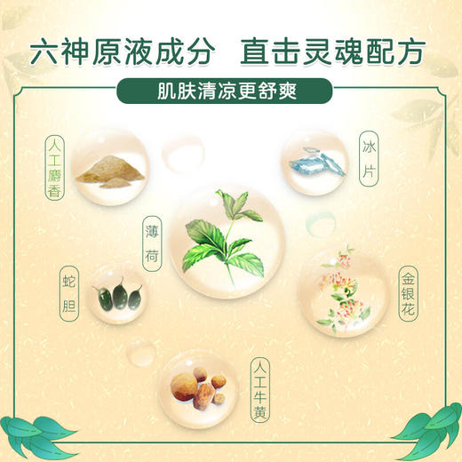 六神花露水 经典大玻璃瓶 195ML/瓶 肖战同款 商品图5