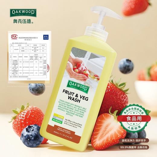 奥克伍德 衣物清洁套装2600ml+500g OP-25602 商品图4