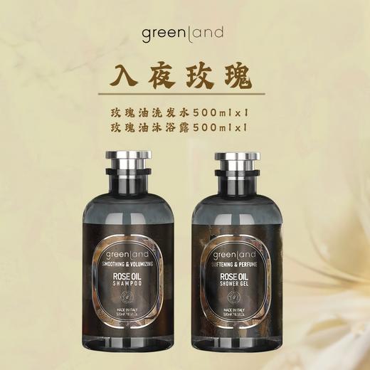 格兰大地 入夜玫瑰洗发水500ml+沐浴露500ml 8056893950009 商品图2