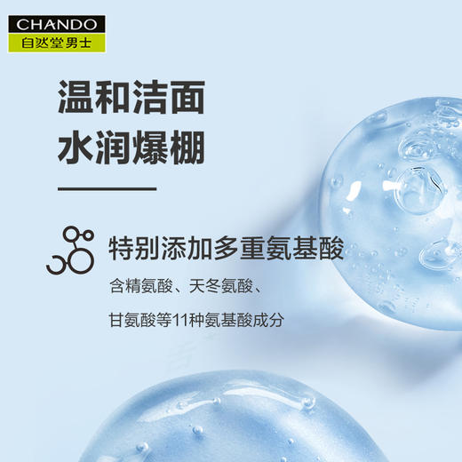 自然堂 男士喜马拉雅冰川透爽保湿洁面啫喱160mL ZHT-160NXJM1 商品图2