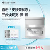 【可复美焦点面霜】可复美重组胶原蛋白光奕律时修护精华霜50g/瓶/盒 商品缩略图1