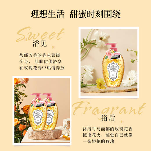 蜜斯莉 玫瑰香氛花瓣沐浴露520g 6972483930324 商品图2