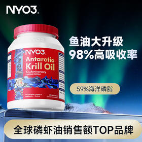 NYO3 70周年纪念款纯南极磷虾油750mg  30粒/瓶