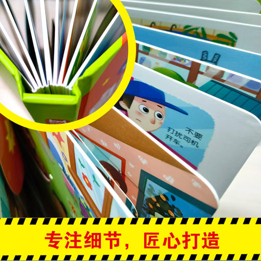 立体翻翻书《自我保护我能行》 商品图3