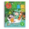 幼儿画报2026年新刊征订（3-6岁） 商品缩略图5