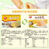 椰香酥卷60g 饼干【49元任选7件 会员专享】 商品缩略图2