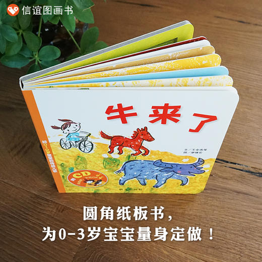 牛来了 商品图2