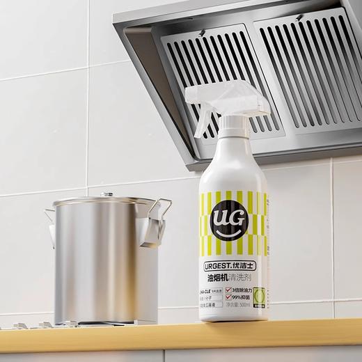 优洁士 油烟机清洗剂 yjs-0127 商品图2