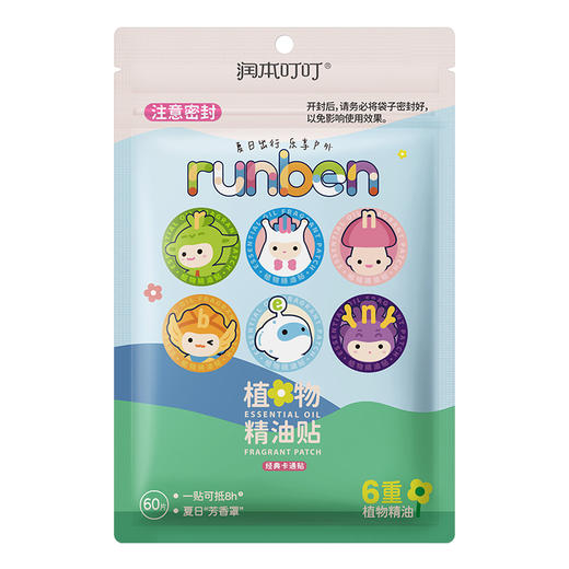 润本 叮叮植物精油贴PU款（经典卡通贴）60片装 6974169700160 商品图0
