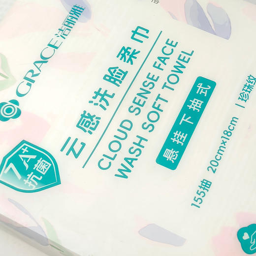 洁丽雅 一次性悬挂洗脸巾 MRJ985 商品图3