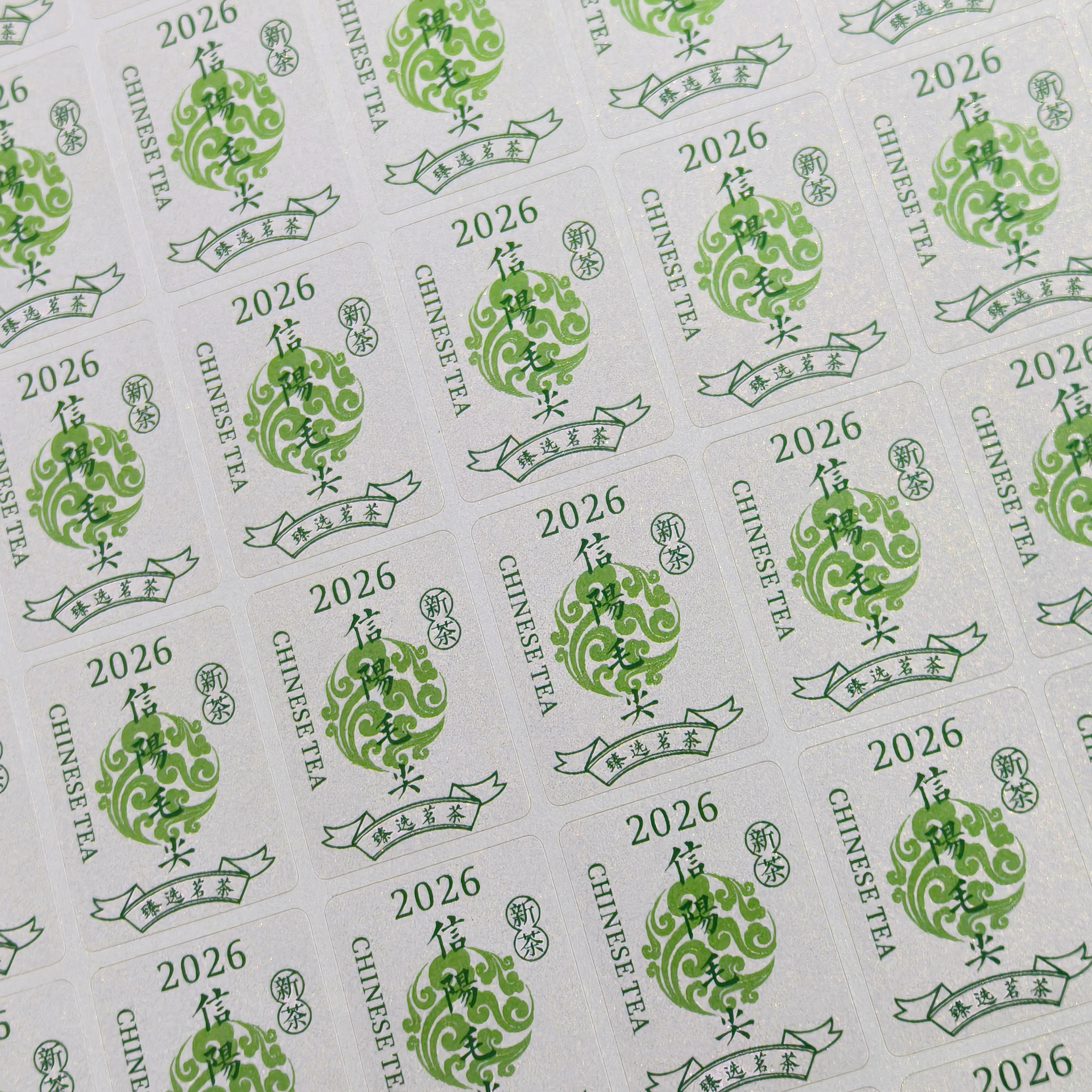 新款茶标 臻选茗茶系列 6元一张 满300元河南省内包邮