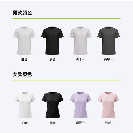 透气速干又防晒【HOUSHENG-情侣AB版薄荷凉感T恤】轻奢级微垂感锦纶冰丝面料，AB版挺阔有型又防晒，透气吸湿散热快，薄荷冰凉感性能，夜光条设计不起球不掉色 商品图12