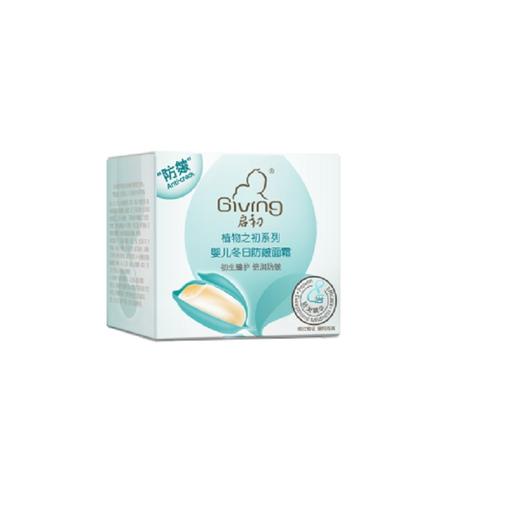 启初 冬日防皴面霜40g*2 360020 商品图0