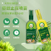 稻穗 稻穗驱蚊喷雾 （柠檬味）80ml DSJH-2 商品缩略图4