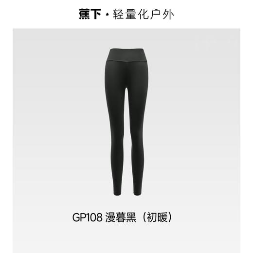 蕉下 女士肌底内衣上装（初暖漫暮黑） GP108GP107 商品图3