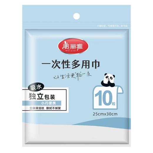 【春假专区】美丽雅一次性多用巾HC084605 商品图0