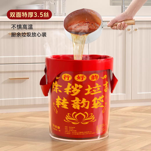 「除秽拉吉·转运垃圾袋」扔旧衣服大号垃圾袋手提式加厚居家日用收纳整理背心塑料袋红色 商品图0