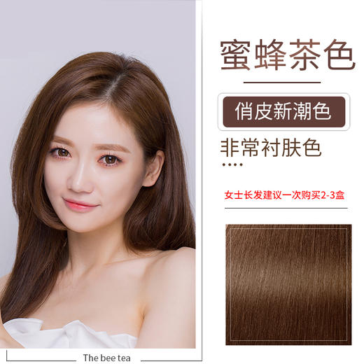 泡泡出彩 植物精油染发膏-蜂蜜茶色 6954435838261 商品图3