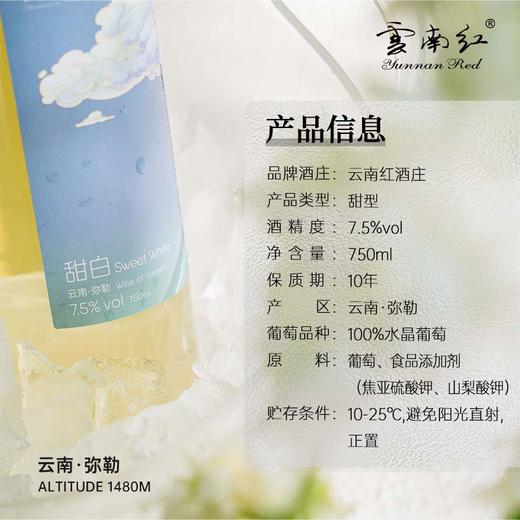 云南红踏春季水晶葡萄性价比组合弥勒酒庄 商品图2