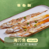 冰鲜丨海刀鱼 500g/8条 小号实惠尝鲜 鳞片全 鲜度高 弱骨柔肌 鳞如细浪 商品缩略图0