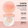 【自然提亮！填补凹陷】双效亮泽立体桃子高光盘哑光面部提亮凹陷一体盘遮泪沟高光膏。xa 商品缩略图1