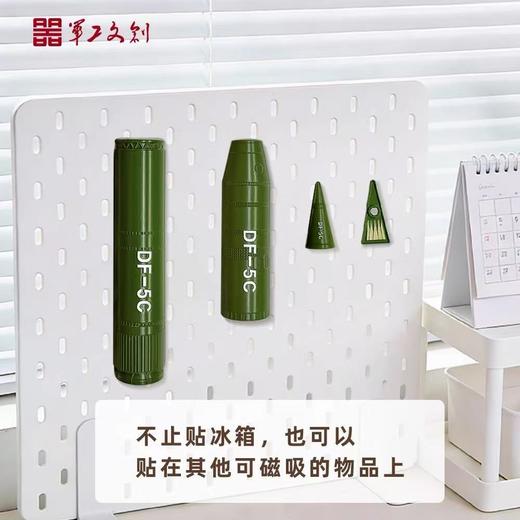 【三车三段 弹体可独立组合 核弹头分层设计】军工文创官方出品 东风-5C导弹分段式冰箱贴套装（还原导弹从转运到一、二、三级接力点火过程） ds (jc) 商品图3