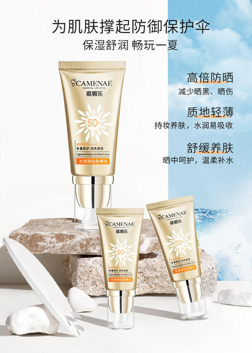 嘉媚乐清透润色防晒乳 商品图3