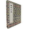 稀见濒危医籍丛刊 喉科大成（一函一册）[清]马渭龄 撰 著（清光绪七年大林山房刻本）中医古籍医学 9787515230863中医古籍出版社 商品缩略图0