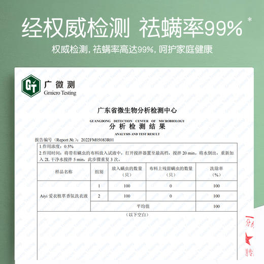 亮晶晶 香氛洗衣液2kg*1瓶 6927062321451 商品图4