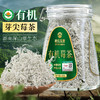 神农金康有机莓茶90g 明前头茬芽尖霉茶莓茶养生茶 商品缩略图0