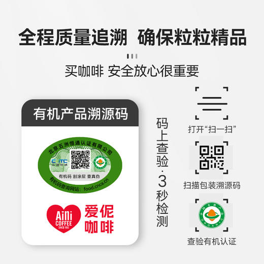 爱伲庄园经典有机咖啡豆 云南普洱中深度烘焙法式阿拉比卡咖啡豆500g/袋 商品图7
